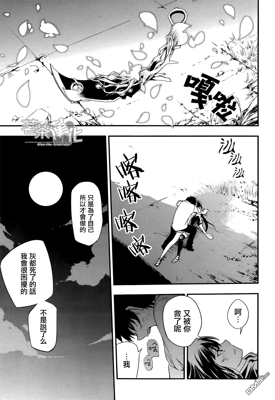 轮回的花瓣第3话 剑客与数学家与杀人鬼