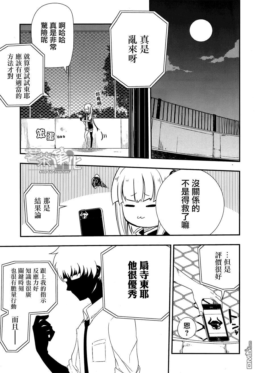 轮回的花瓣第3话 剑客与数学家与杀人鬼