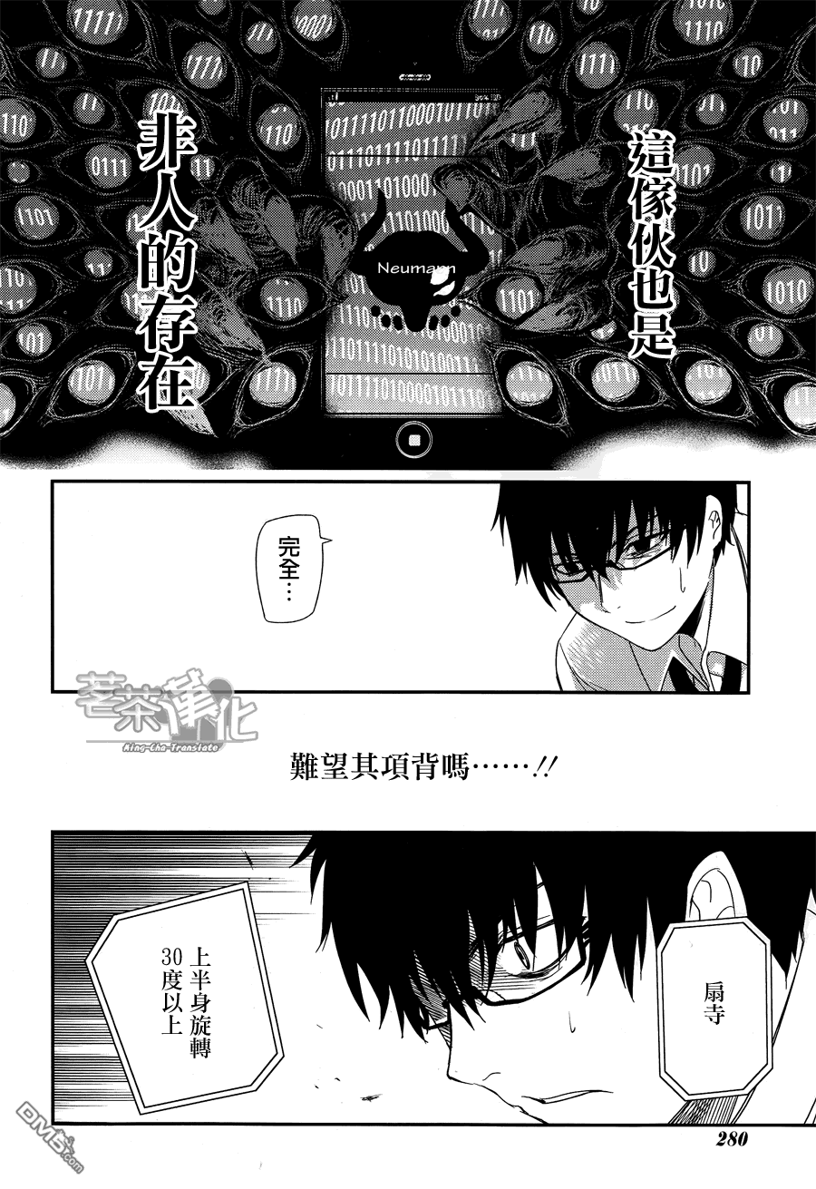 轮回的花瓣第3话 剑客与数学家与杀人鬼