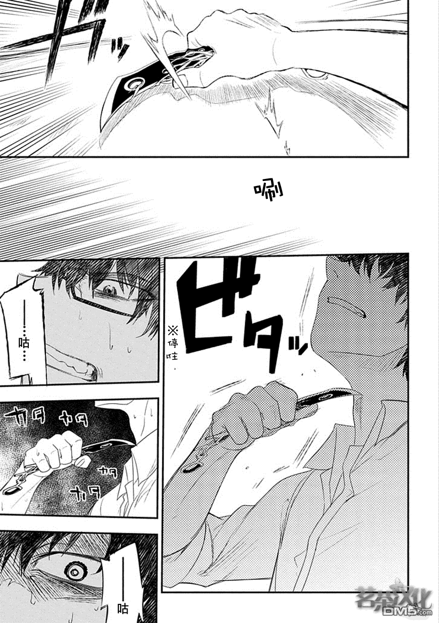 轮回的花瓣第4话 扇寺东耶的决断