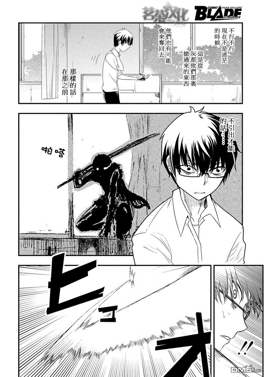 轮回的花瓣第4话 扇寺东耶的决断