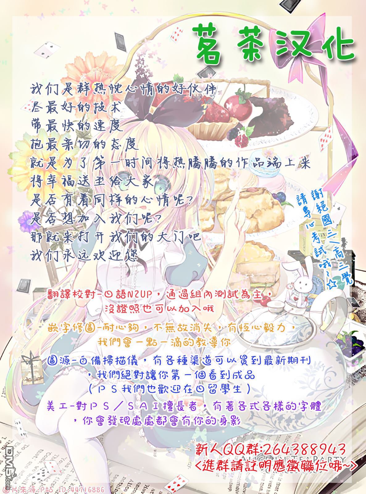 轮回的花瓣第5话 伟人之社