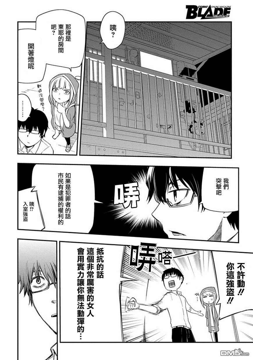 轮回的花瓣第7话 现代的天才