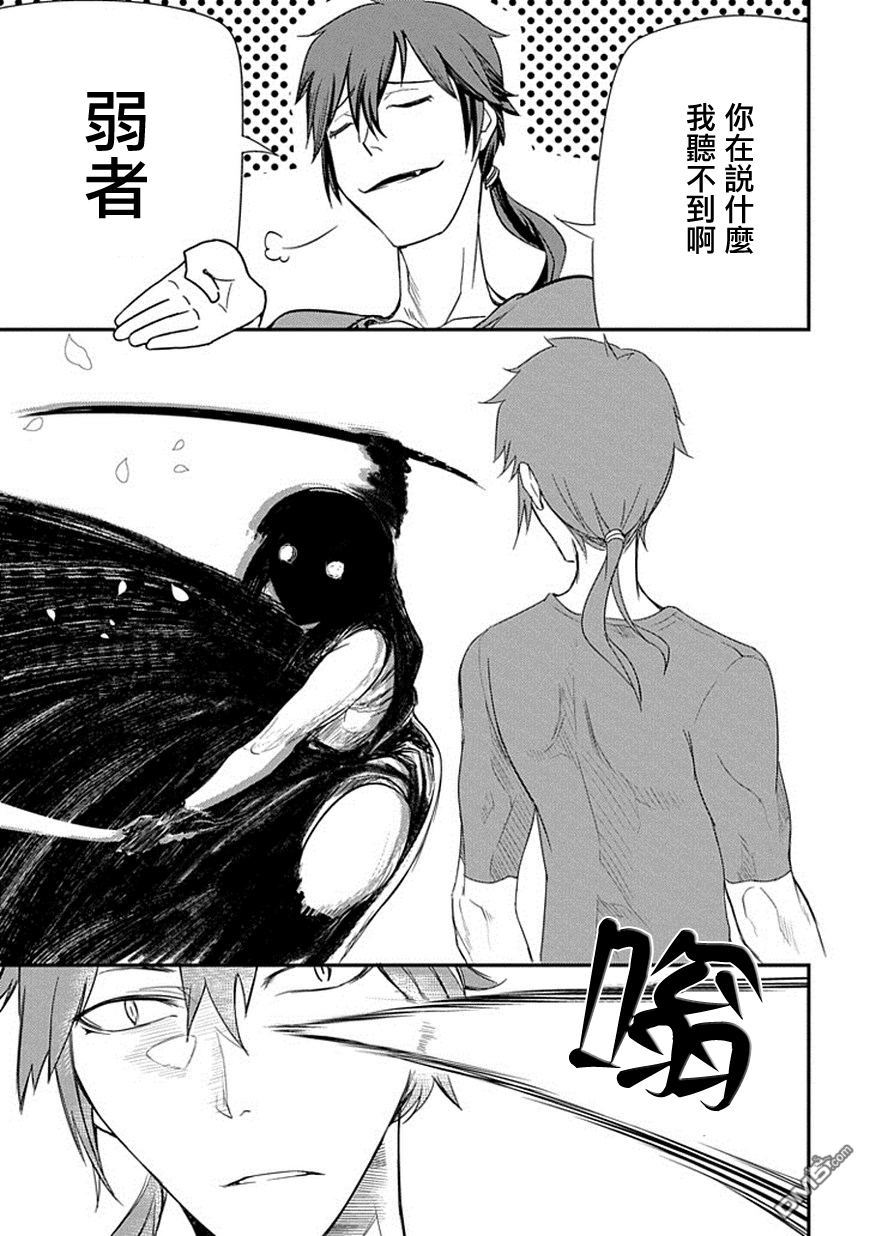 轮回的花瓣第7话 现代的天才