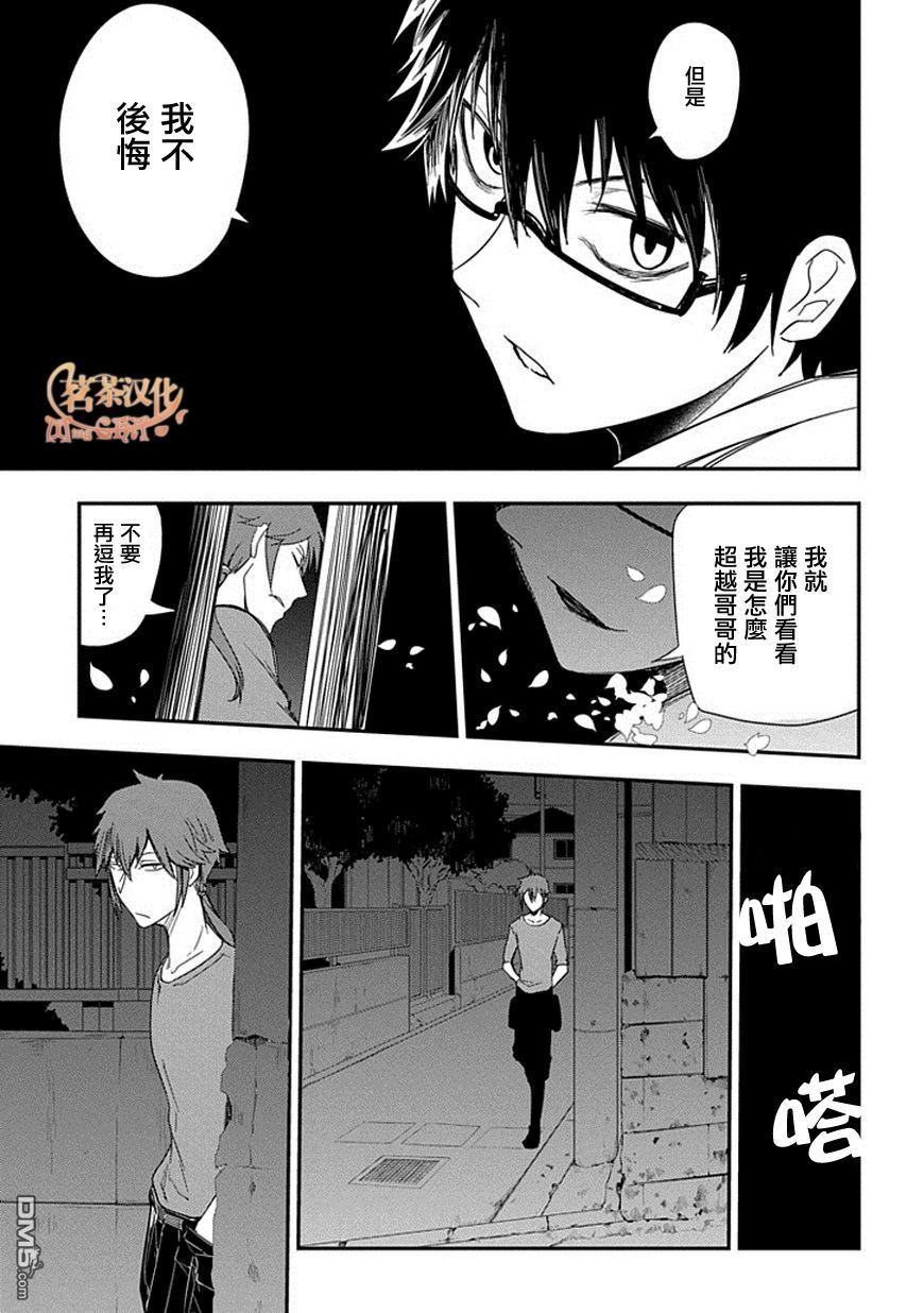 轮回的花瓣第7话 现代的天才