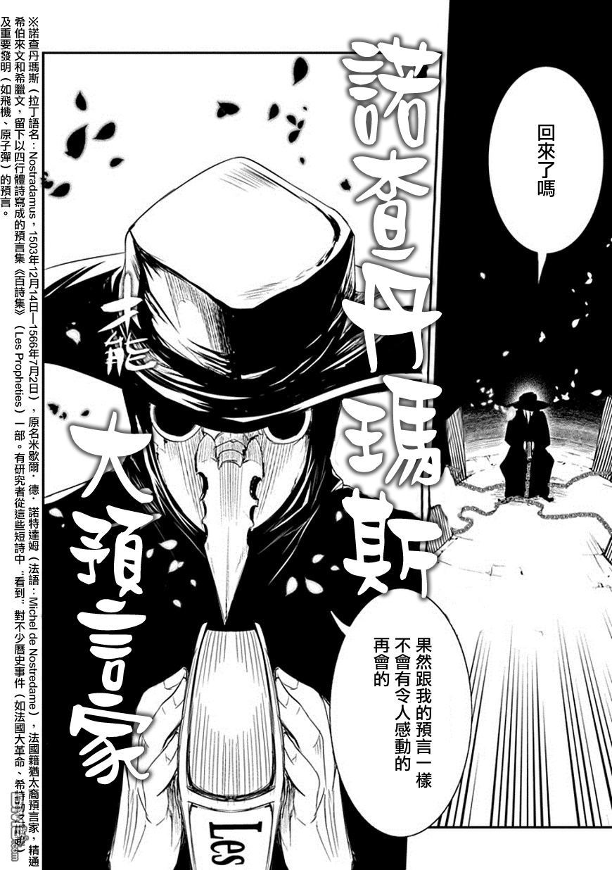 轮回的花瓣第7话 现代的天才