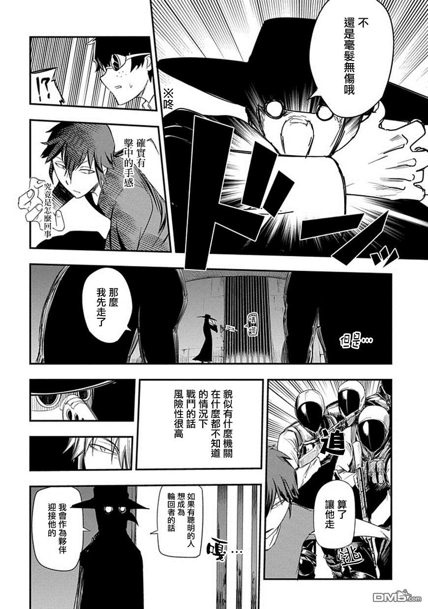 轮回的花瓣第7话 现代的天才