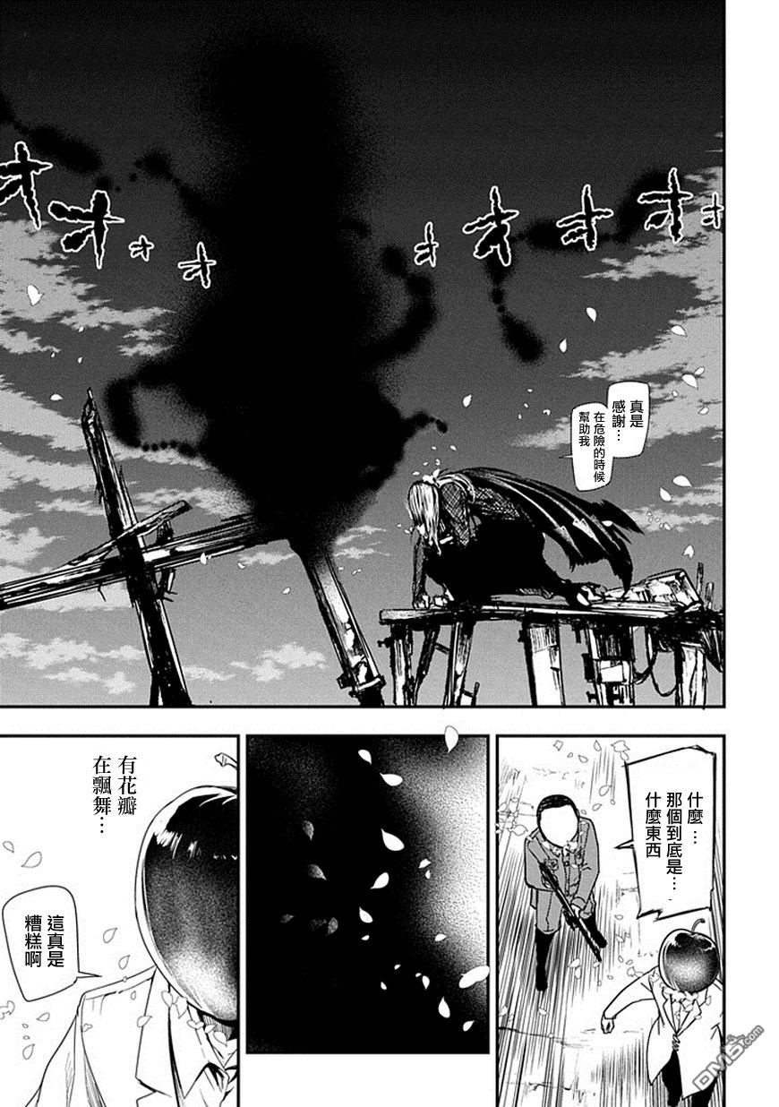 轮回的花瓣第7话 现代的天才