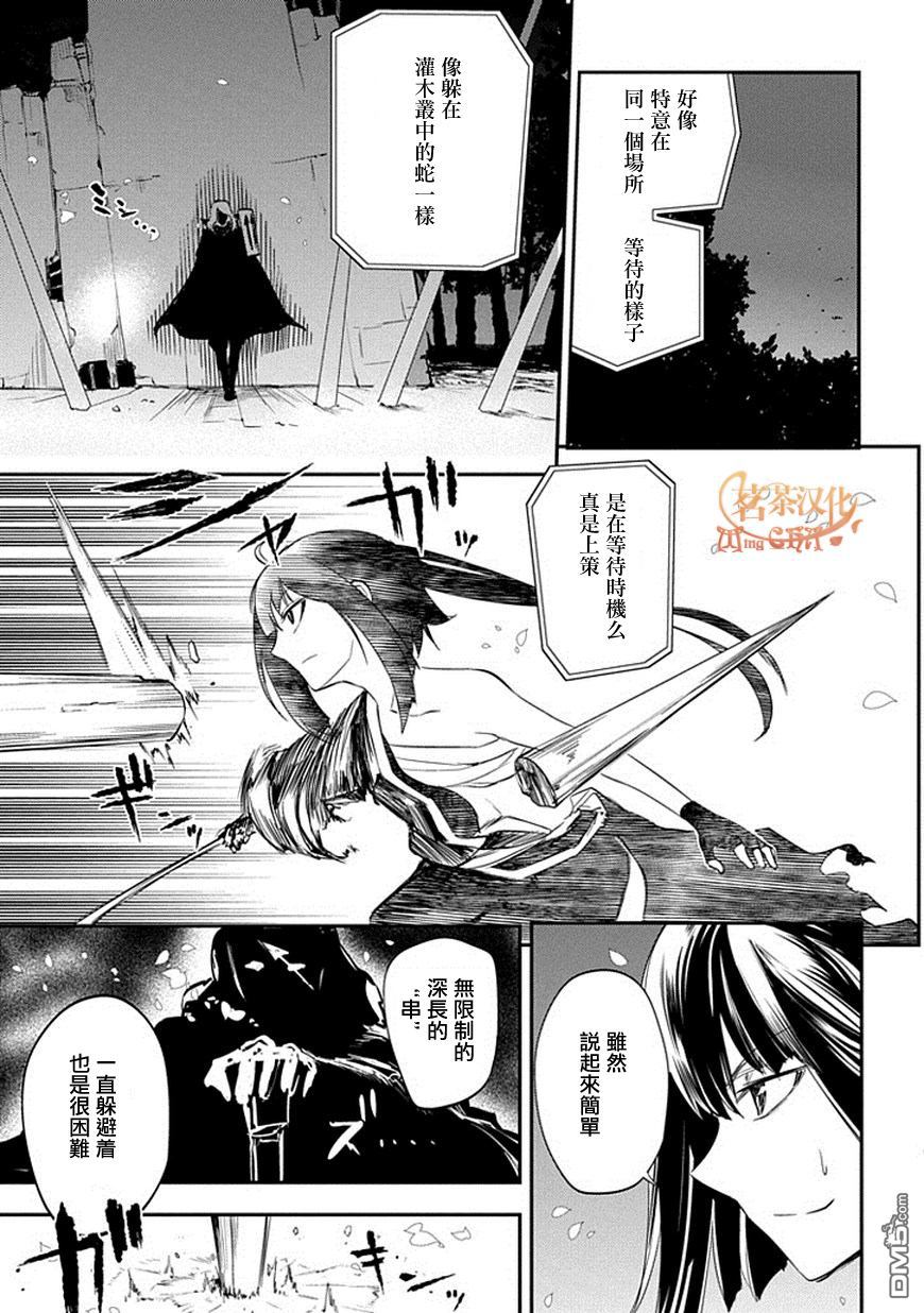 轮回的花瓣第8话 双瞳之人
