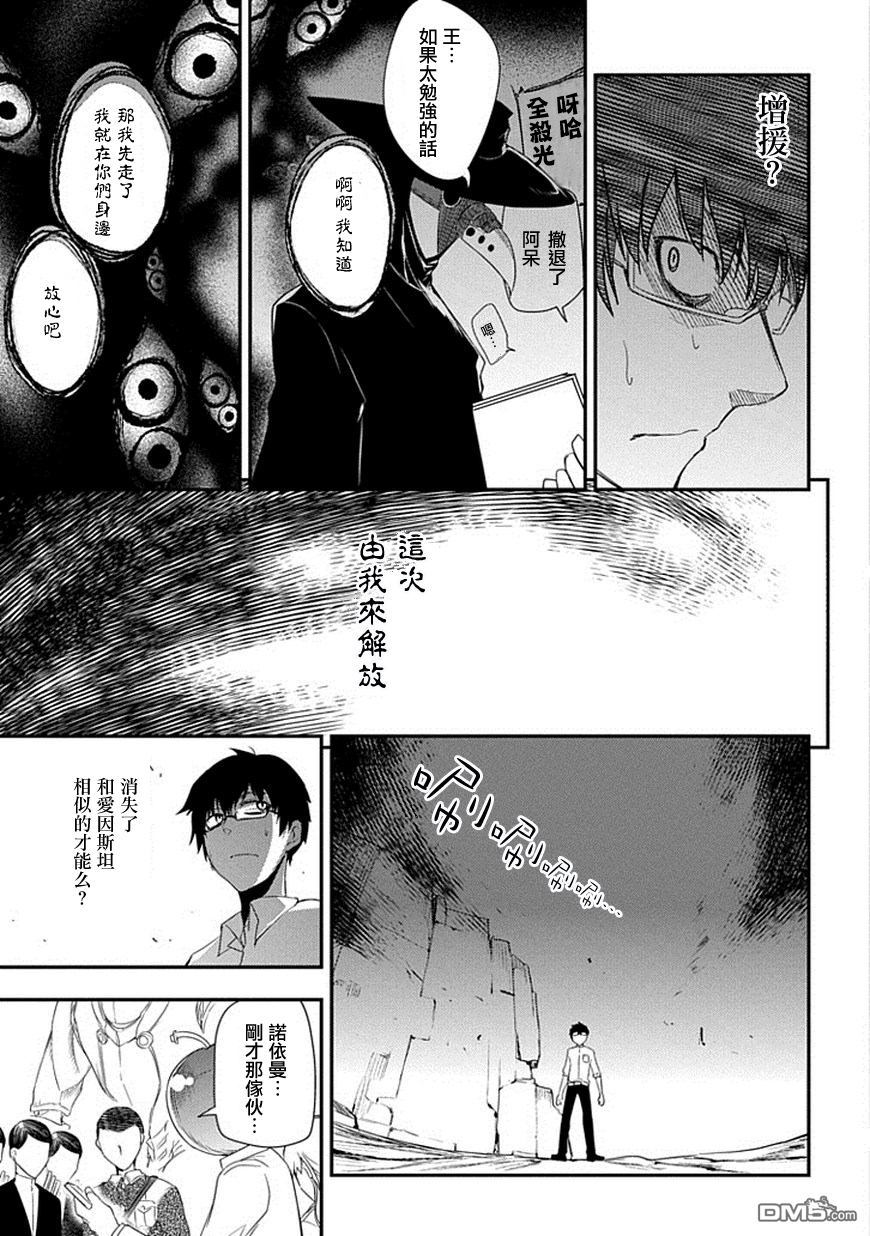 轮回的花瓣第8话 双瞳之人