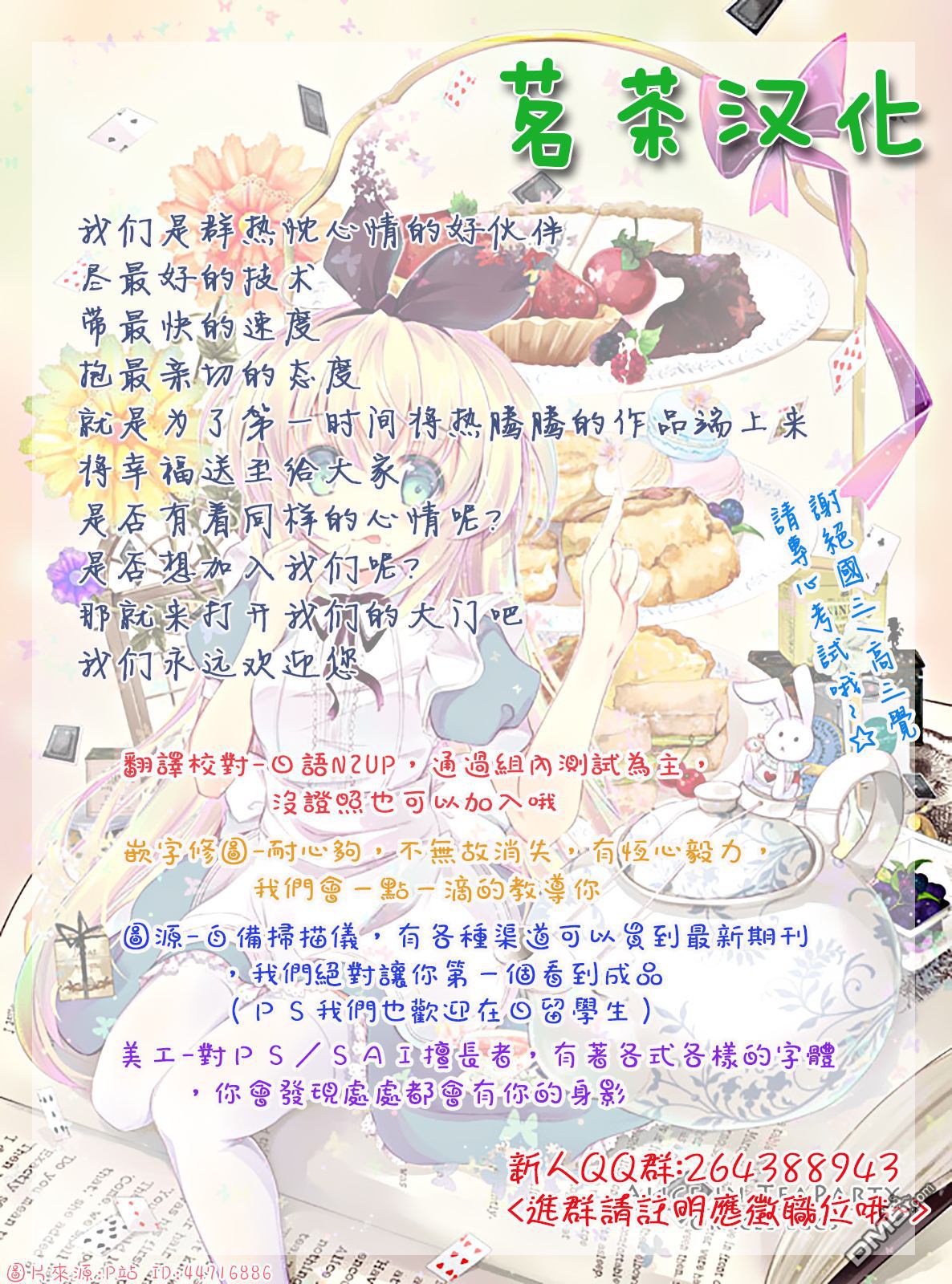 轮回的花瓣第8话 双瞳之人