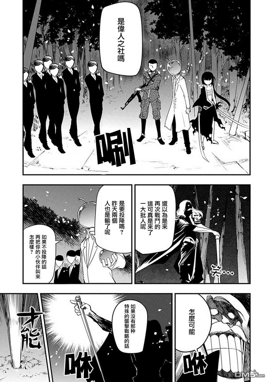 轮回的花瓣第8话 双瞳之人