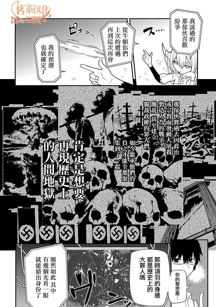 轮回的花瓣第9话 应有的样子