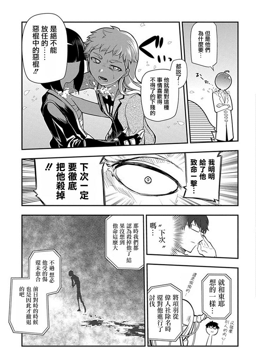 轮回的花瓣第9话 应有的样子