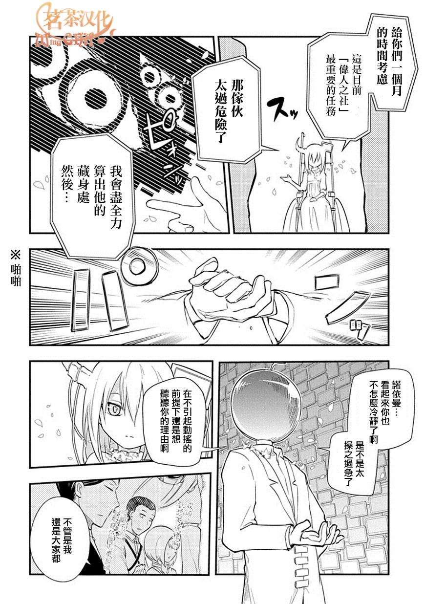 轮回的花瓣第9话 应有的样子