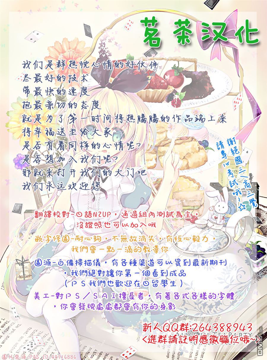 轮回的花瓣第10话 开战