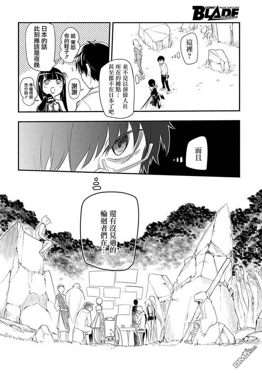 轮回的花瓣第10话 开战