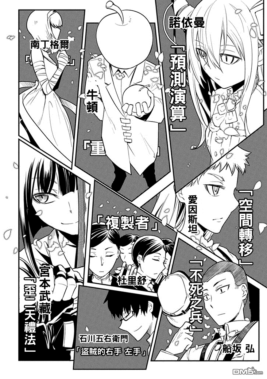 轮回的花瓣第10话 开战