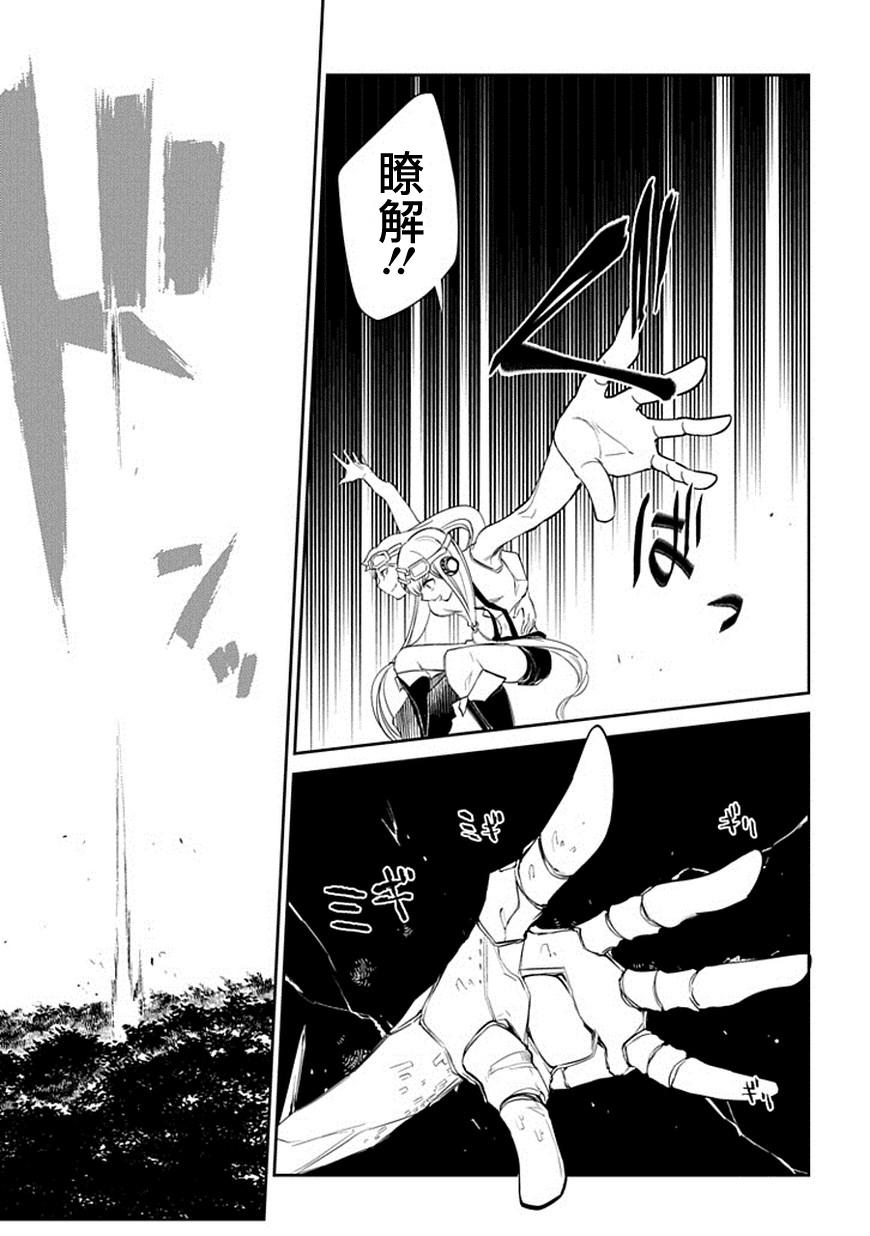 轮回的花瓣第11话 接触