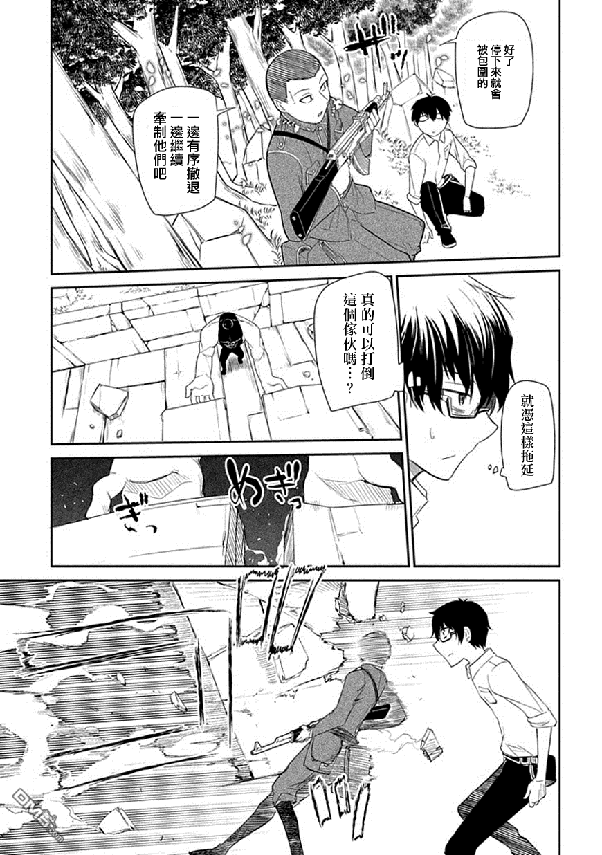 轮回的花瓣第12话 突激