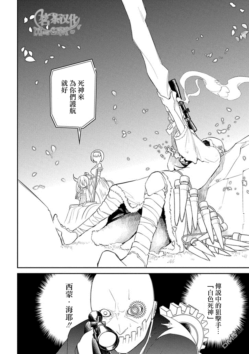 轮回的花瓣第12话 突激