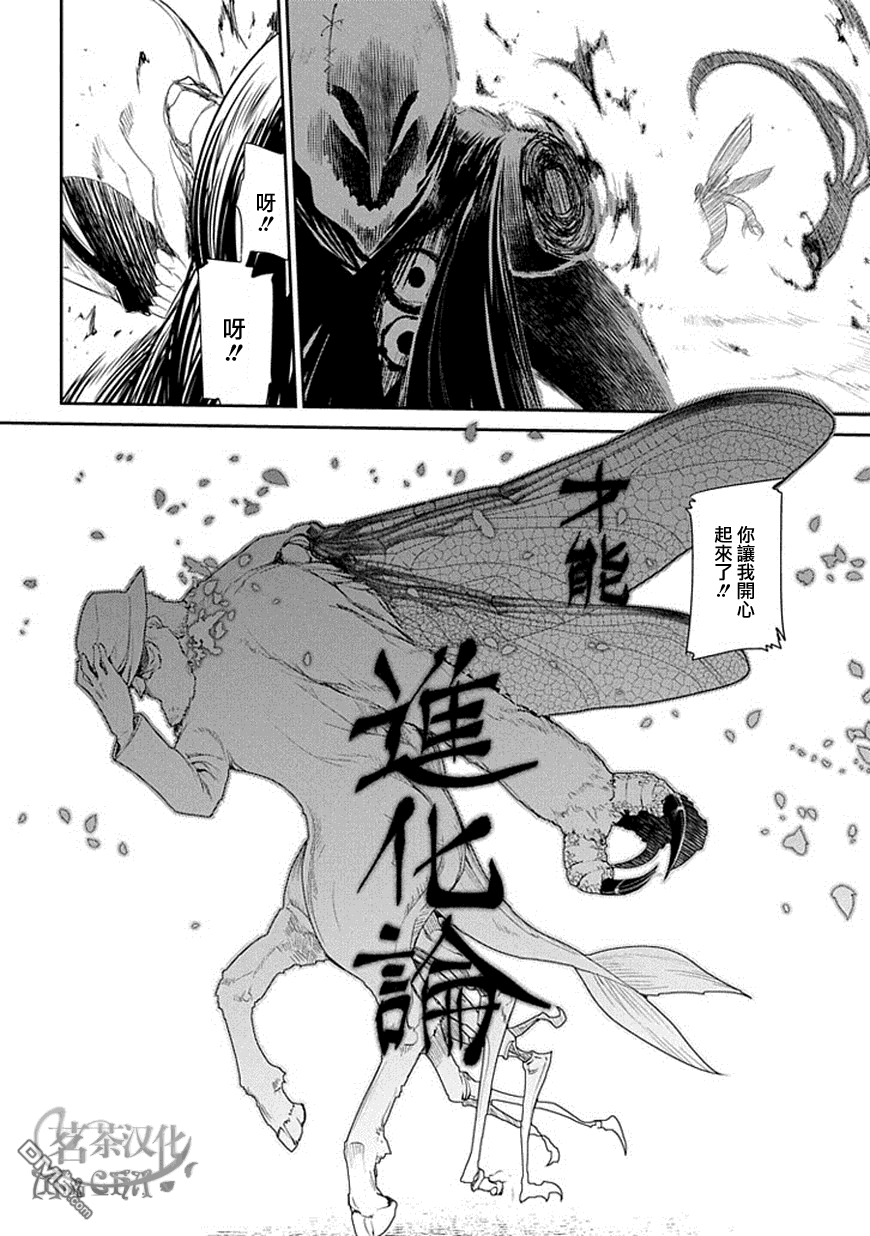 轮回的花瓣第12话 突激