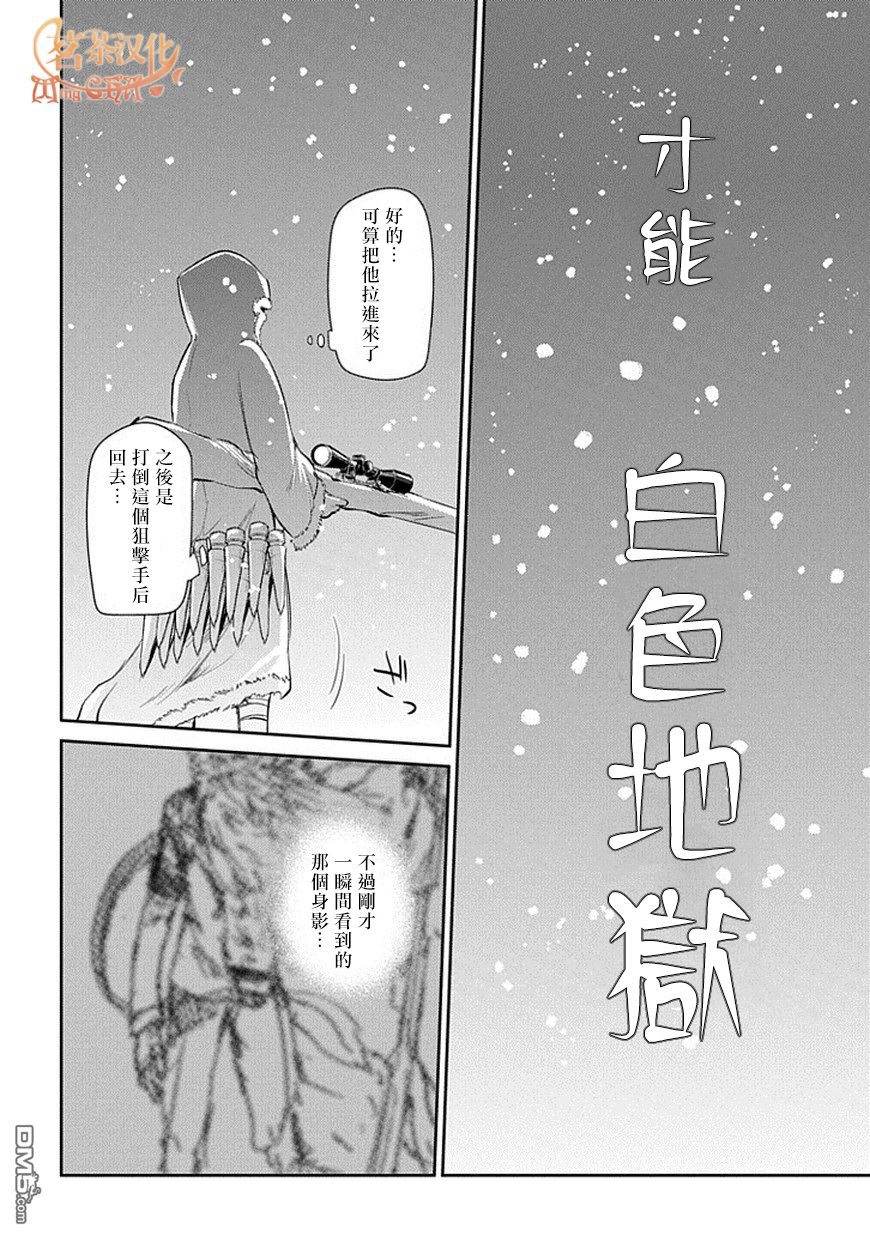 轮回的花瓣第14话 一切尽在战斗中