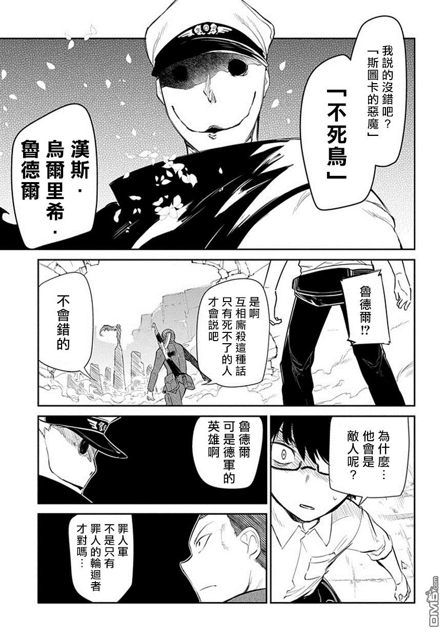 轮回的花瓣第14话 一切尽在战斗中