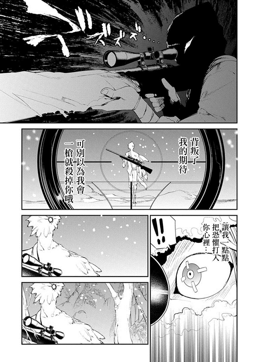 轮回的花瓣第16话 动摇的大义