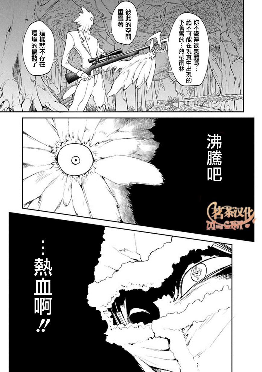 轮回的花瓣第16话 动摇的大义