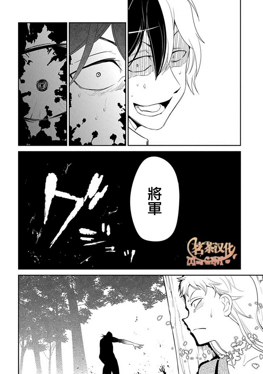 轮回的花瓣第16话 动摇的大义