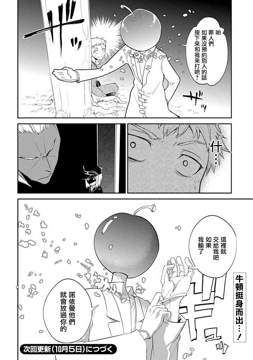 轮回的花瓣第16话 动摇的大义