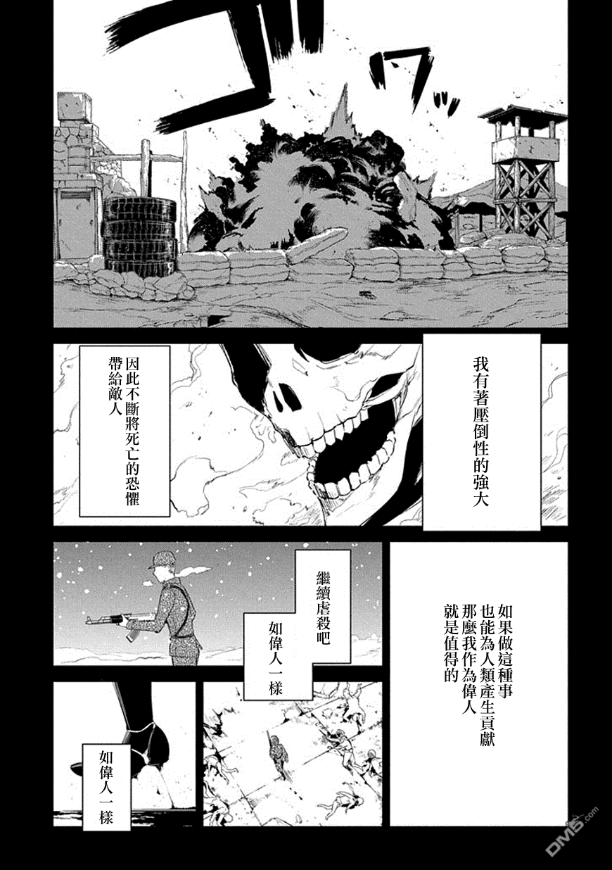 轮回的花瓣第18话 不死者的话答