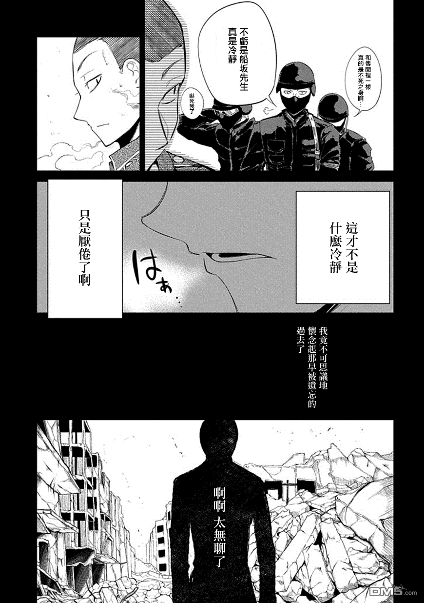 轮回的花瓣第18话 不死者的话答