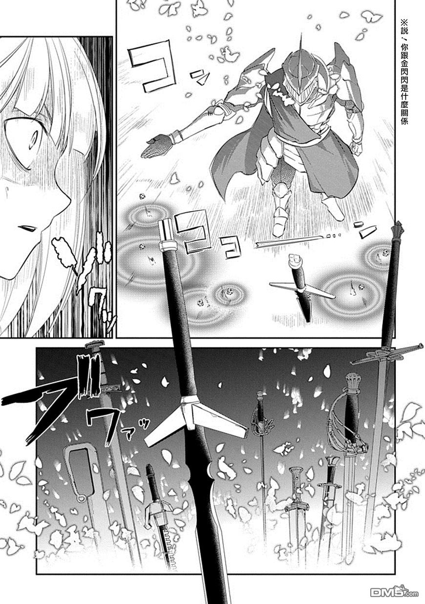 轮回的花瓣第19话 英雄的想法（上）