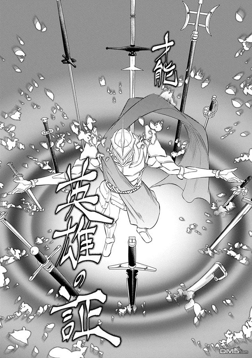 轮回的花瓣第19话 英雄的想法（上）