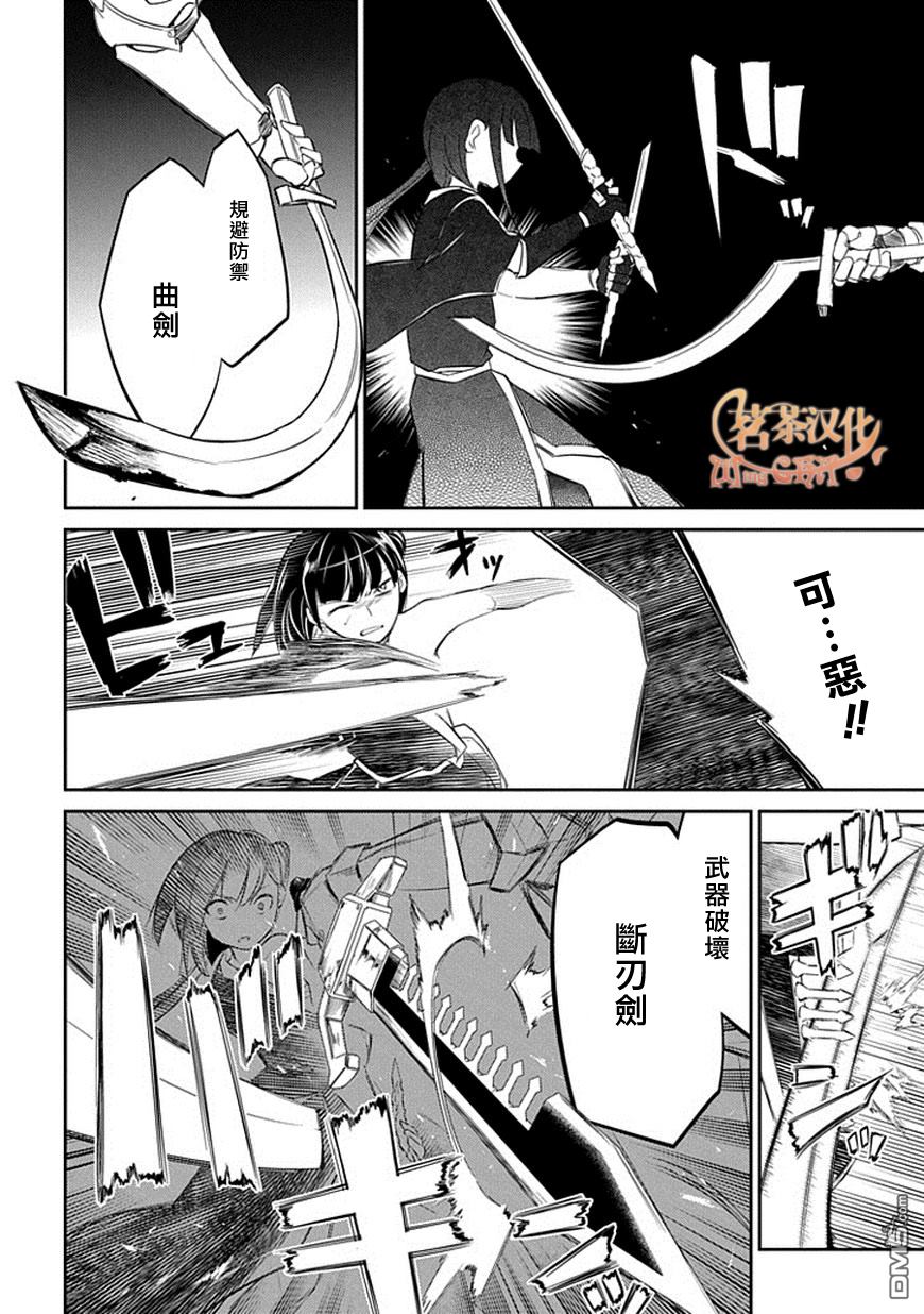 轮回的花瓣第19话 英雄的想法（上）