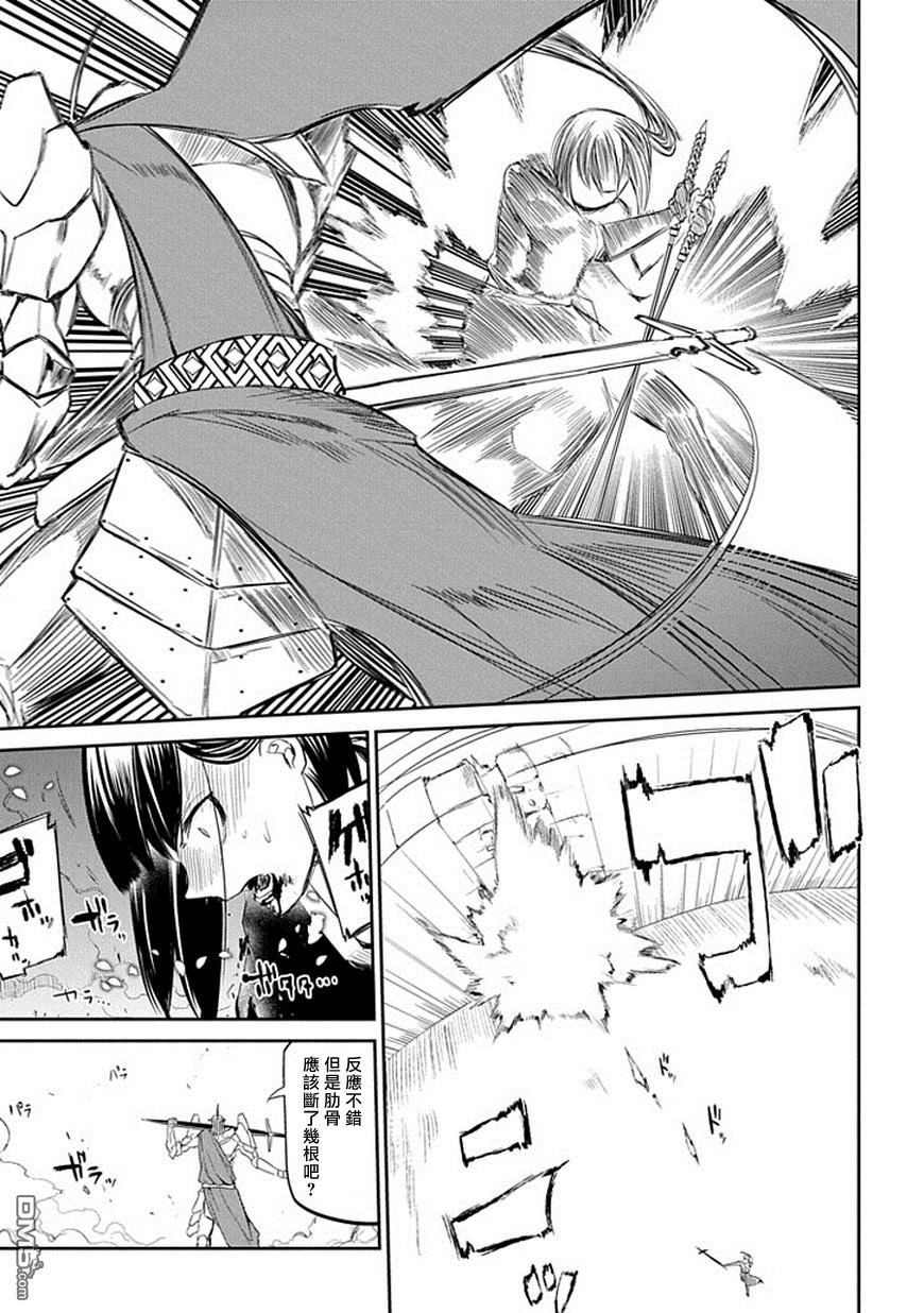 轮回的花瓣第19话 英雄的想法（上）