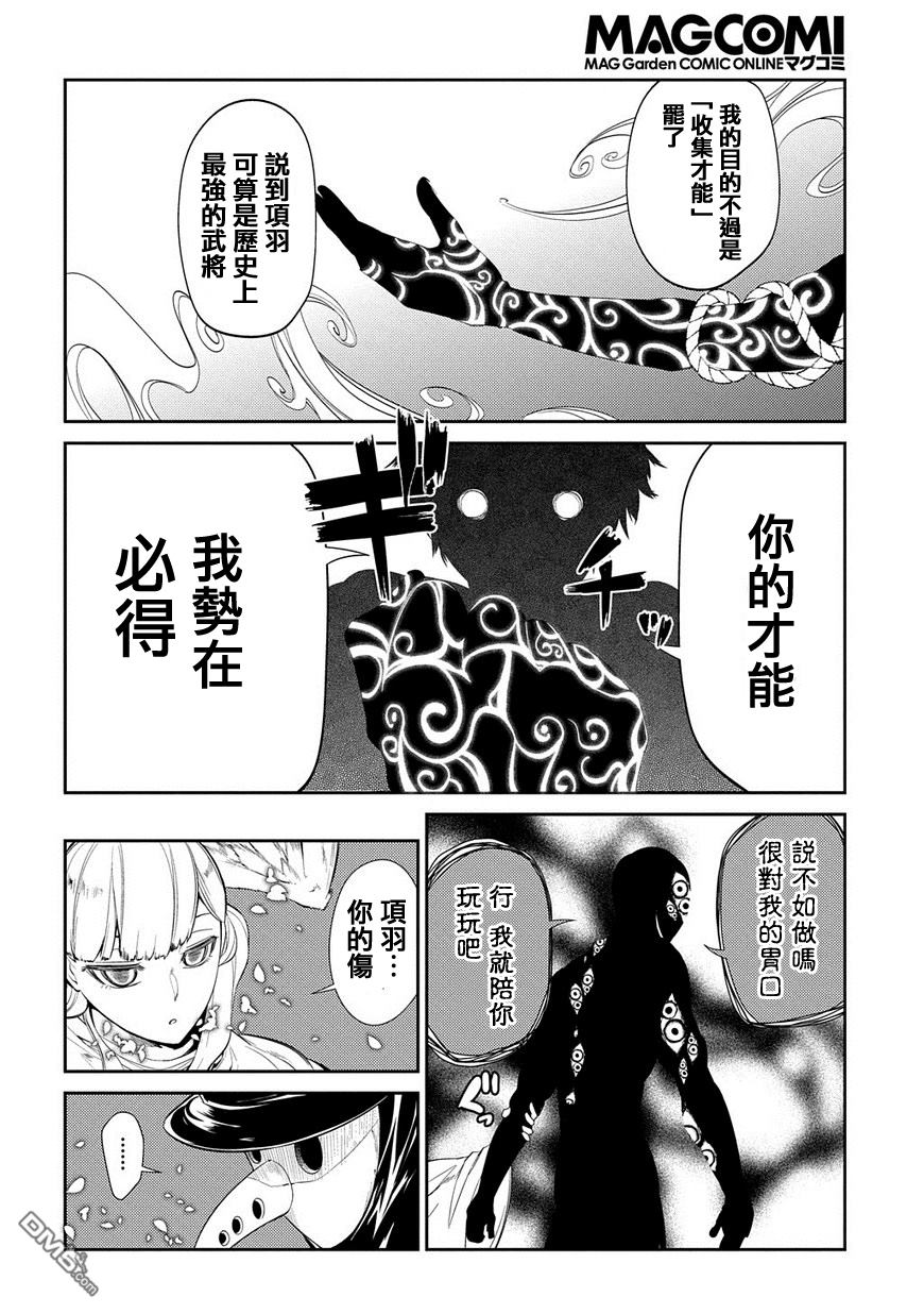 轮回的花瓣第22话 见面（上）