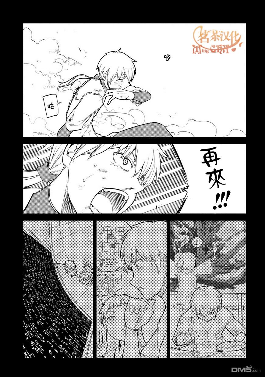 轮回的花瓣第25话 扇寺西耶与伟人社