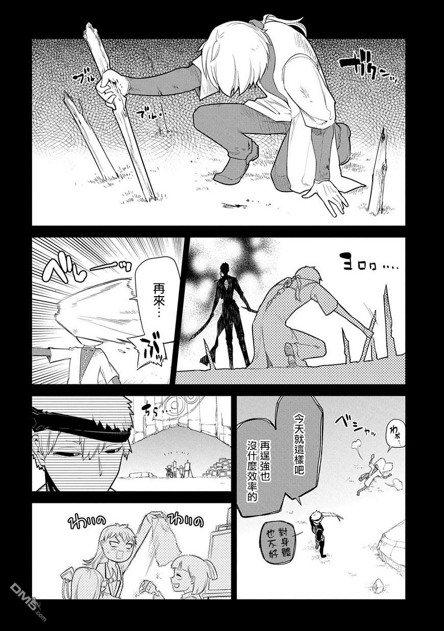 轮回的花瓣第25话 扇寺西耶与伟人社