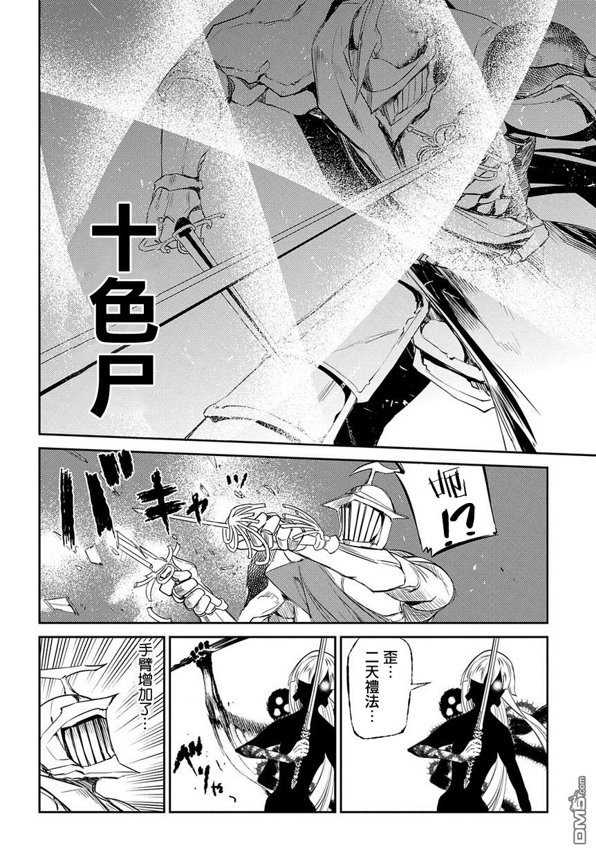 轮回的花瓣第29话 花瓣的怪物