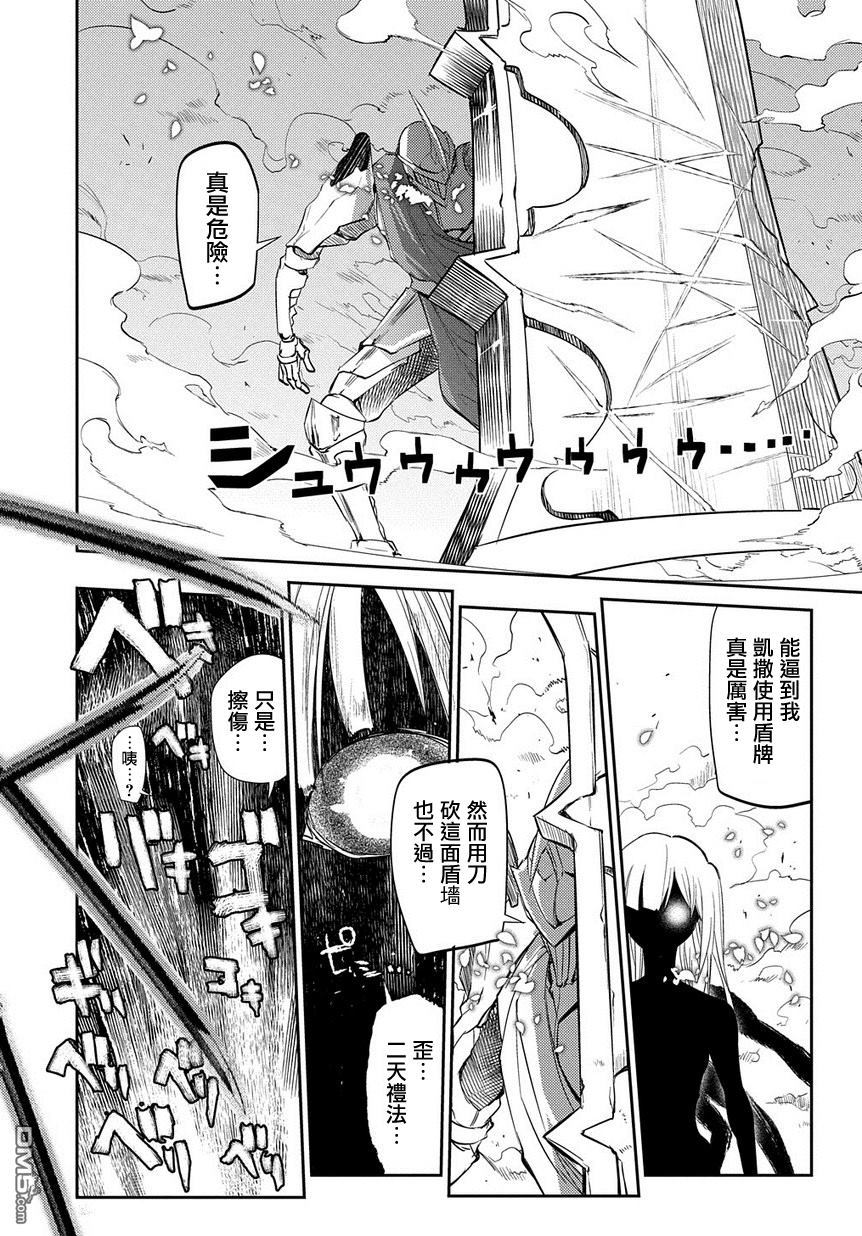 轮回的花瓣第29话 花瓣的怪物