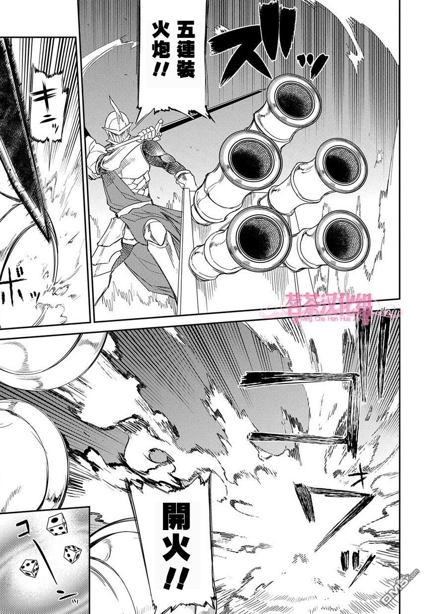 轮回的花瓣第29话 花瓣的怪物