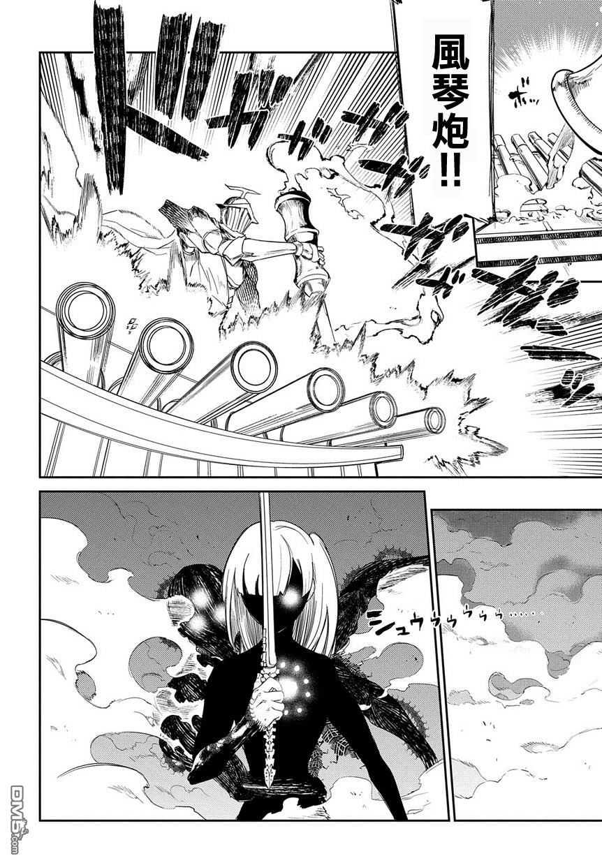 轮回的花瓣第29话 花瓣的怪物