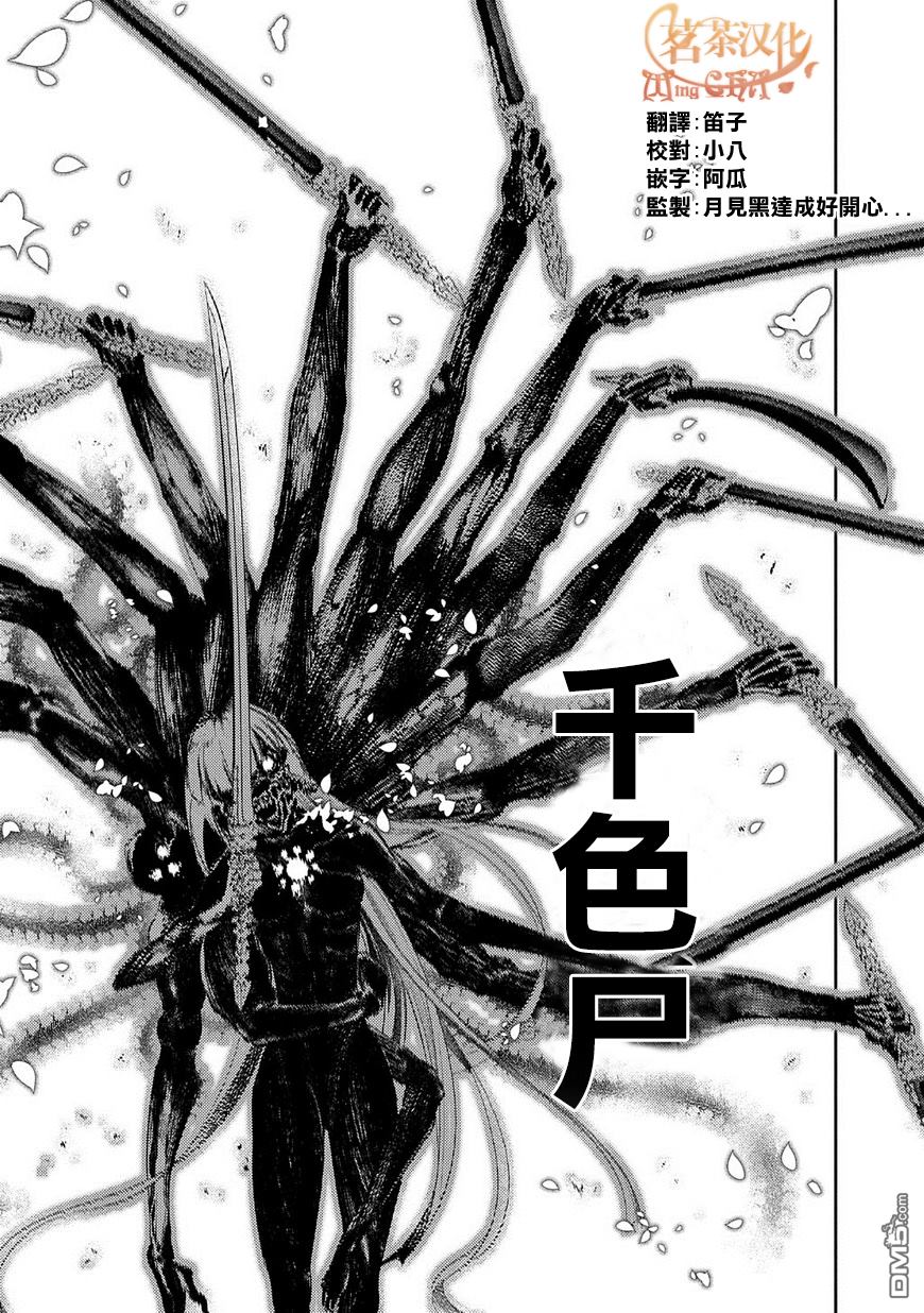 轮回的花瓣第30话 花瓣的怪物后篇