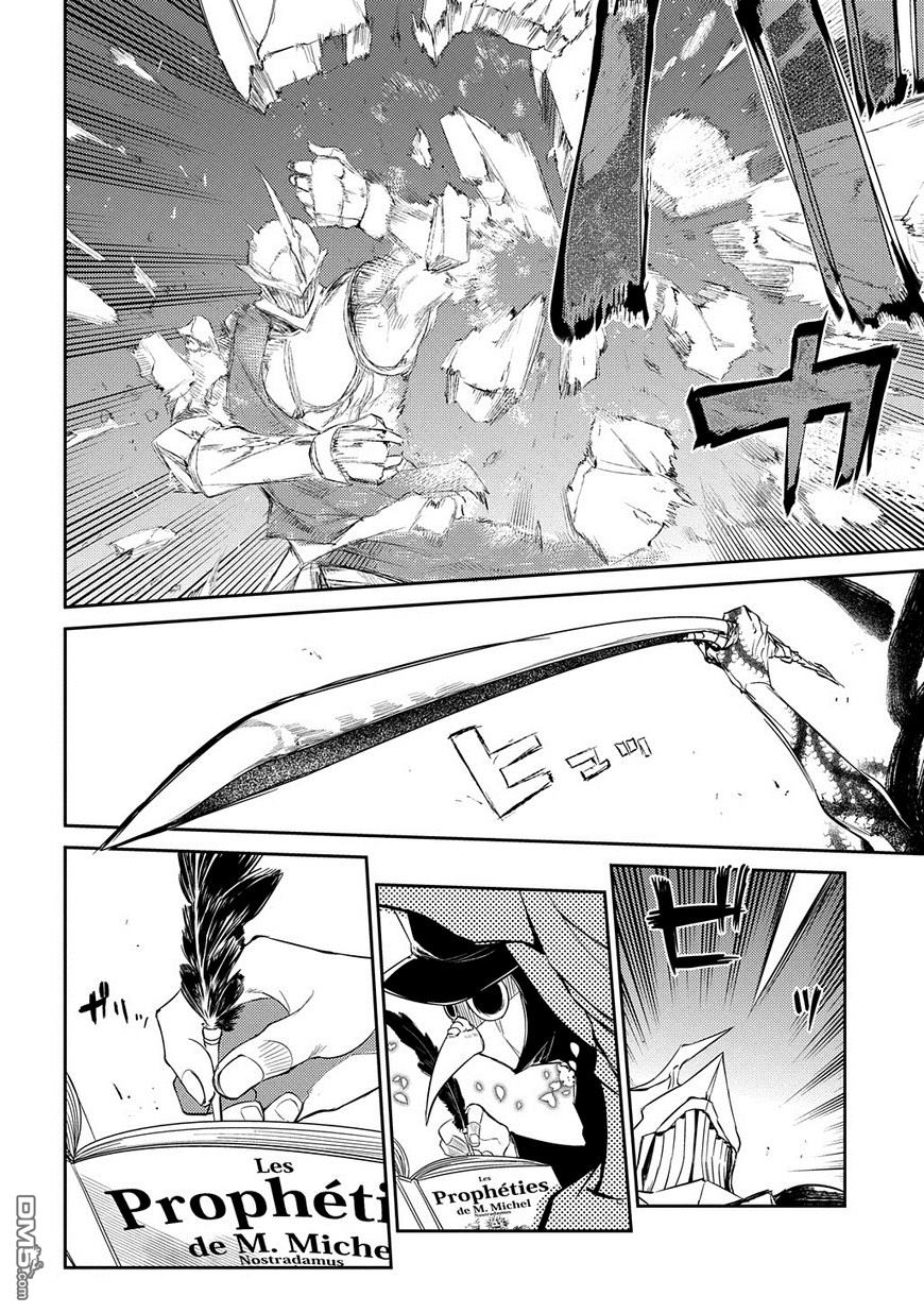 轮回的花瓣第30话 花瓣的怪物后篇