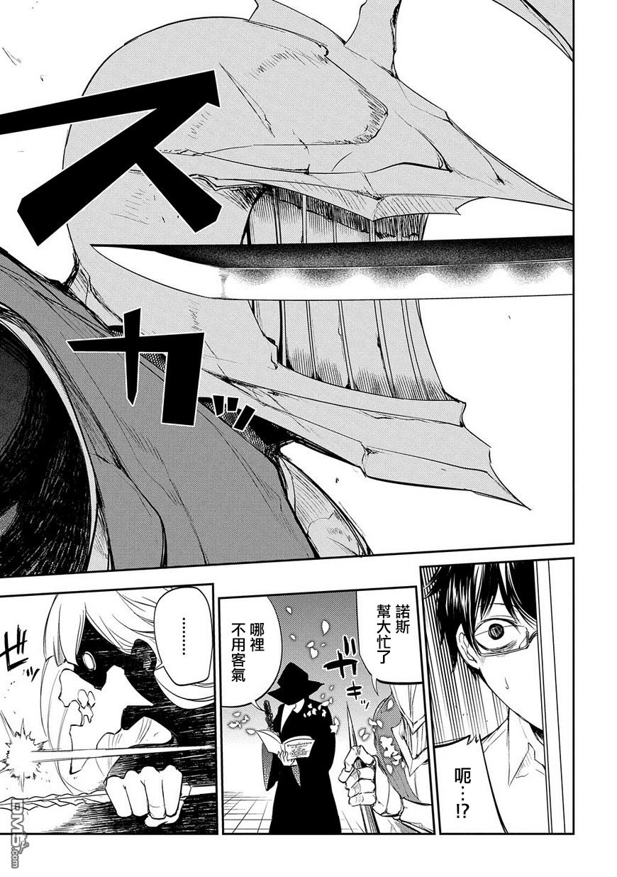轮回的花瓣第30话 花瓣的怪物后篇