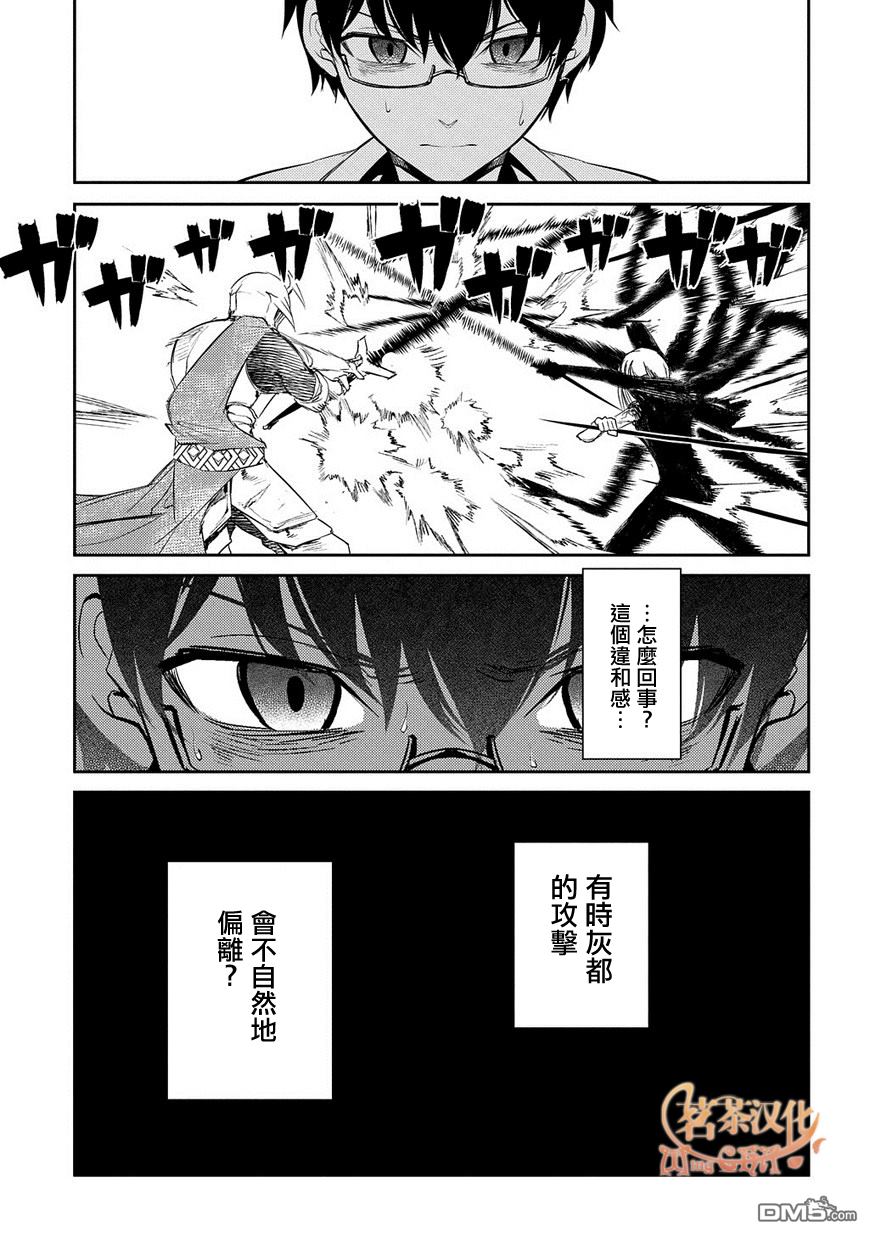 轮回的花瓣第30话 花瓣的怪物后篇
