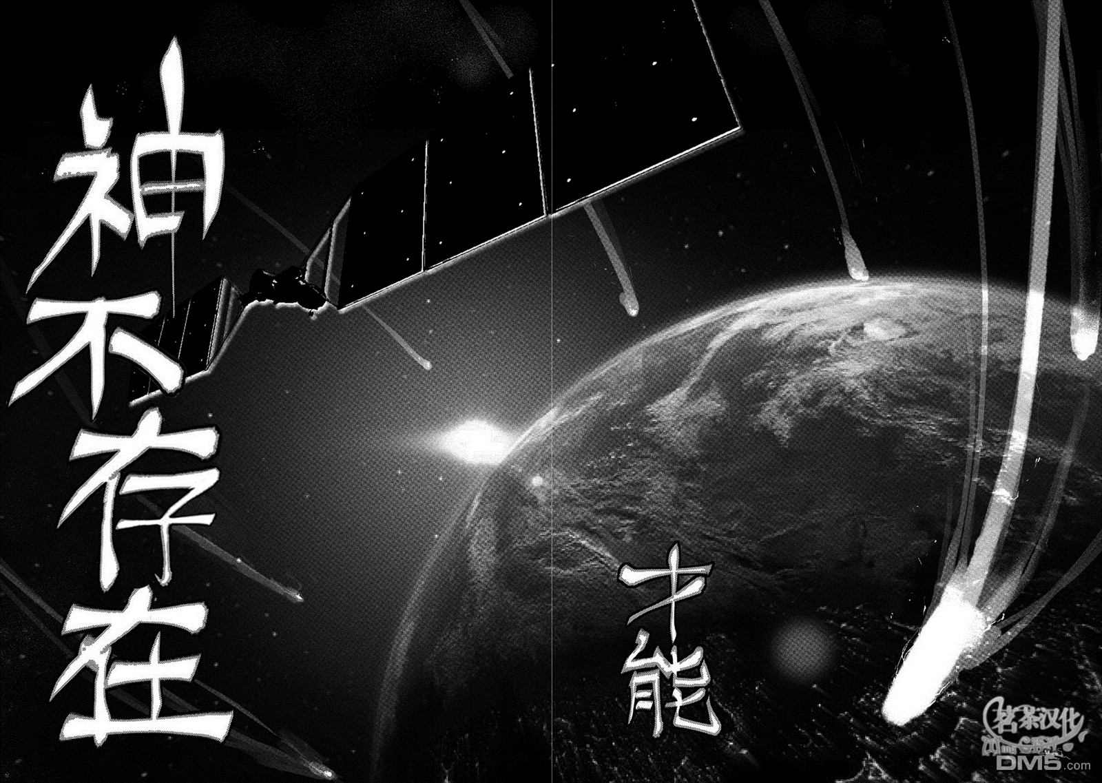 轮回的花瓣第32话 伟人们的恶作剧